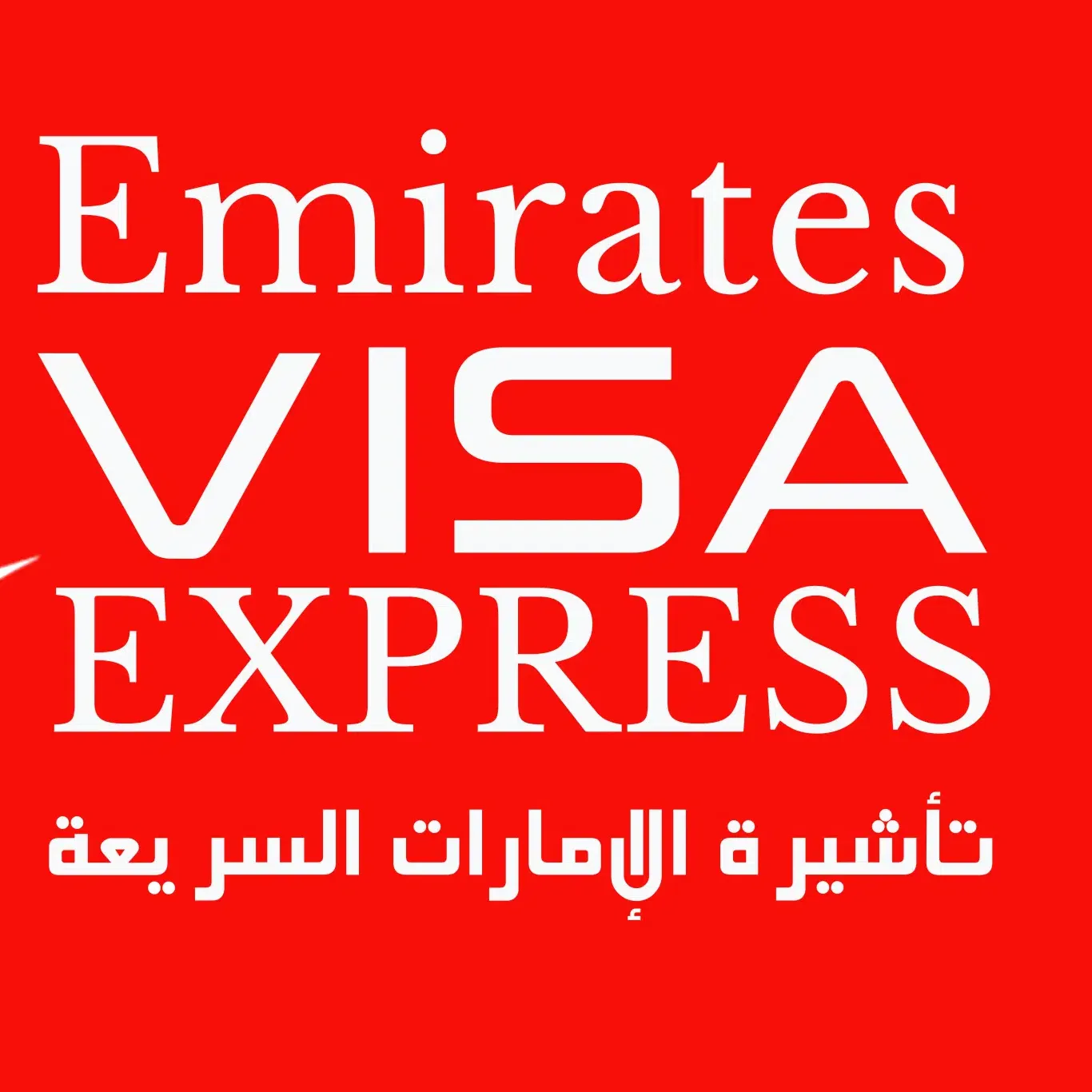 Emirates Visa Express