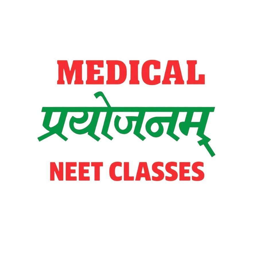 Medical Prayojanam